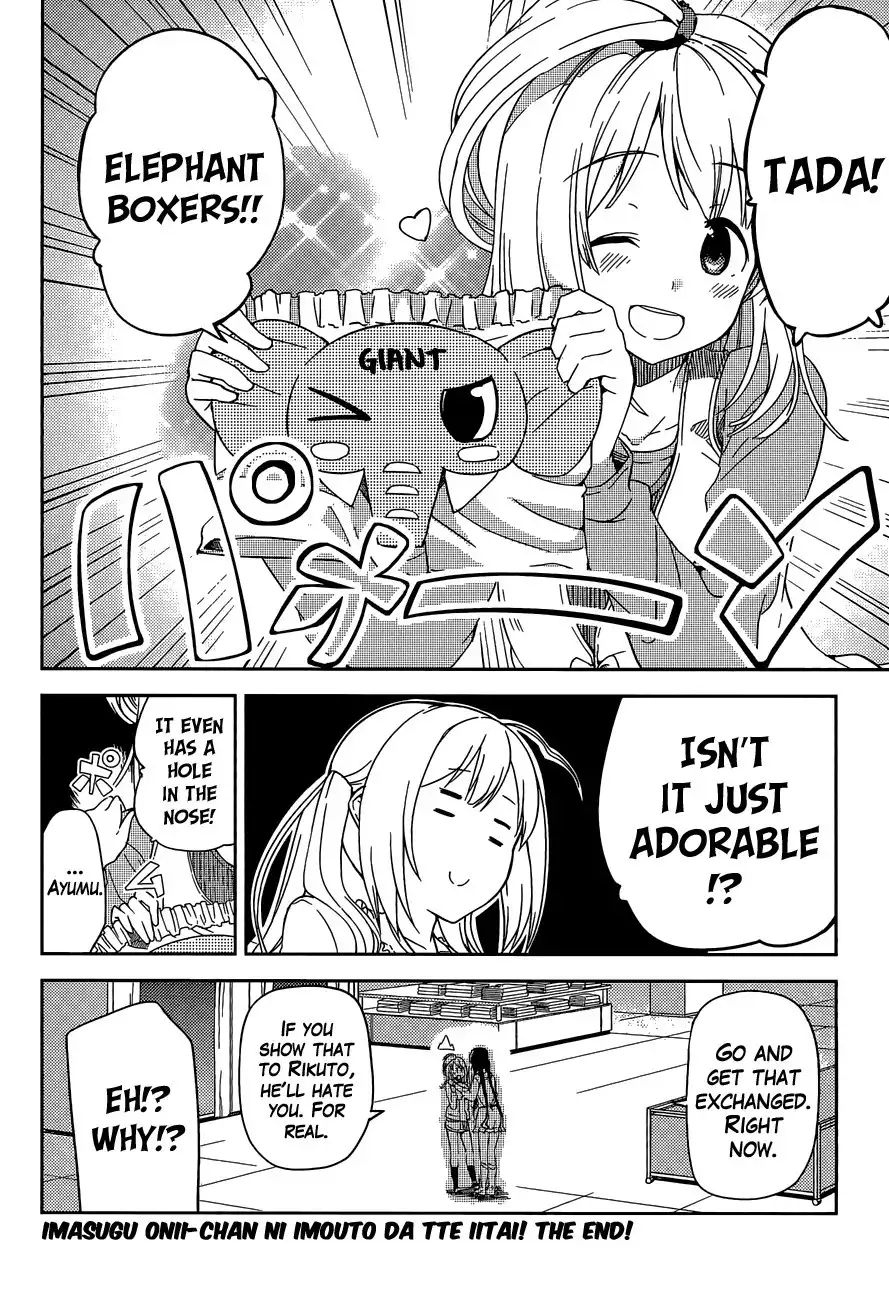 Imasugu Oniichan ni Imouto Datte Iitai! Chapter 16.005 8